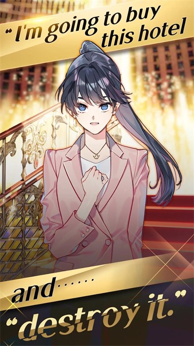 選擇你的女王 v1.9.6 安卓版 2