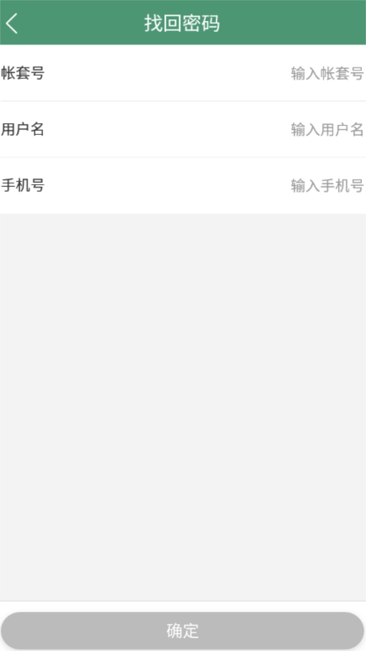 樂檬零售 v4.1.140 手機版 0