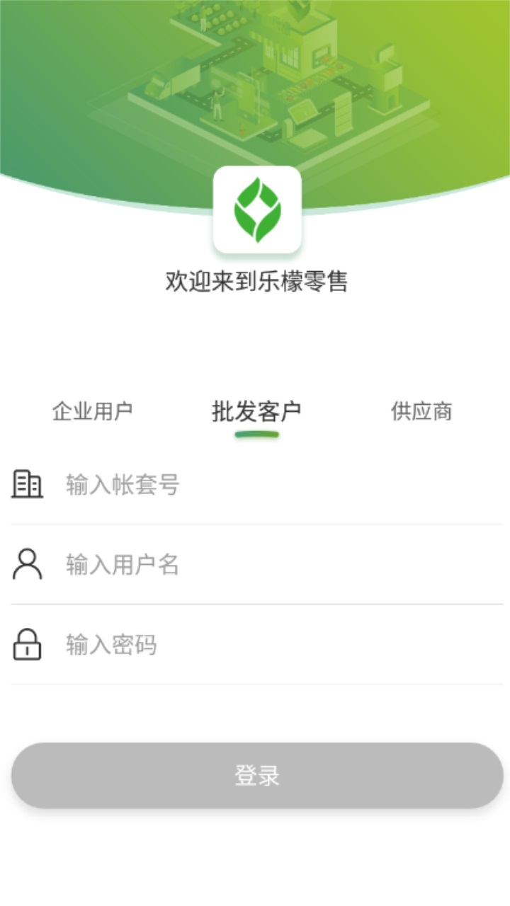 樂檬零售 v4.1.140 手機版 2