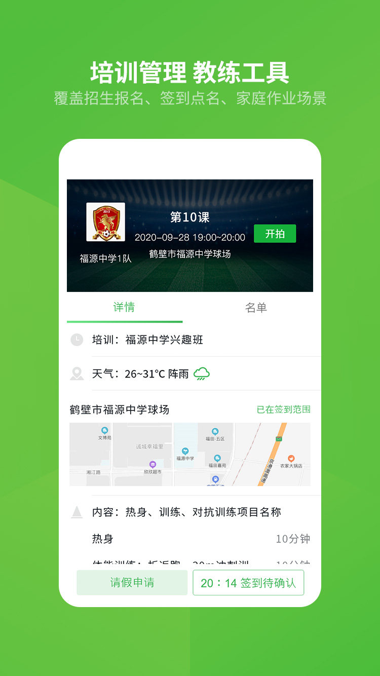 綠茵場(chǎng)(球迷社交平臺(tái)) v8.6.230918_Android 安卓版 1
