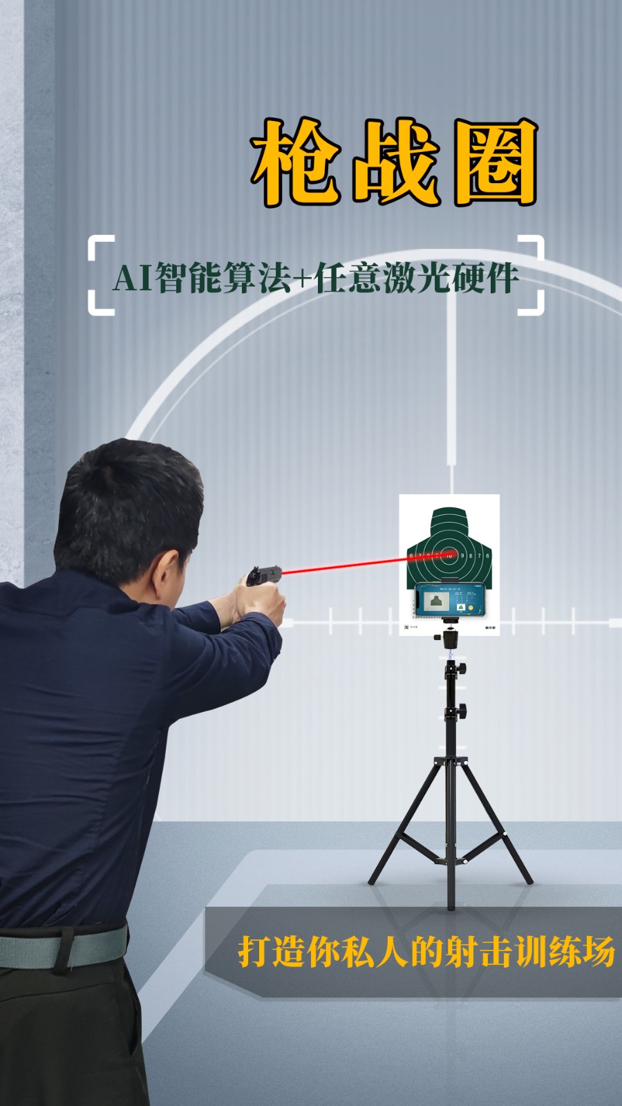 槍戰(zhàn)圈 v5.3.8 安卓版 1