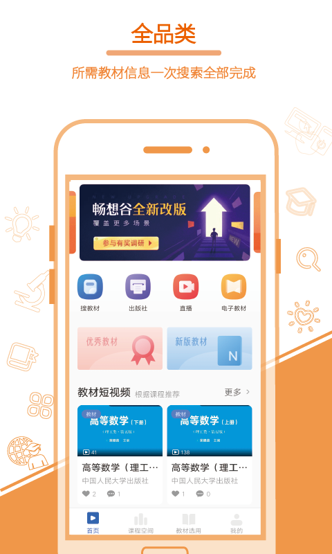 暢想谷粒 v5.3.9 安卓版 2