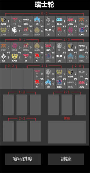 全球總決賽s13模擬器 v1.0 安卓版 1