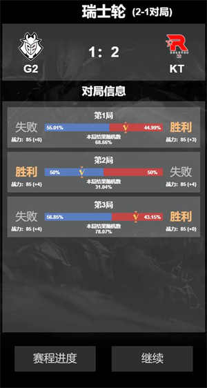 全球總決賽s13模擬器 v1.0 安卓版 0
