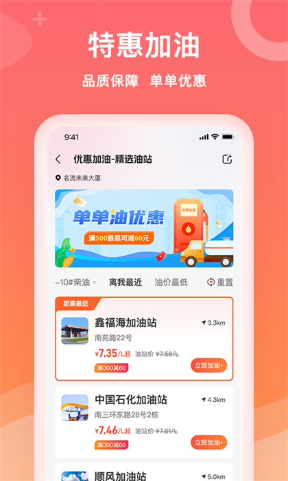 石化寶典平臺 v4.2.1 安卓版 1