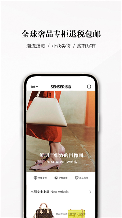 senser識季app v2.0.4 安卓版 3