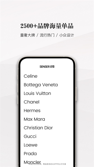 senser識季app v2.0.4 安卓版 4