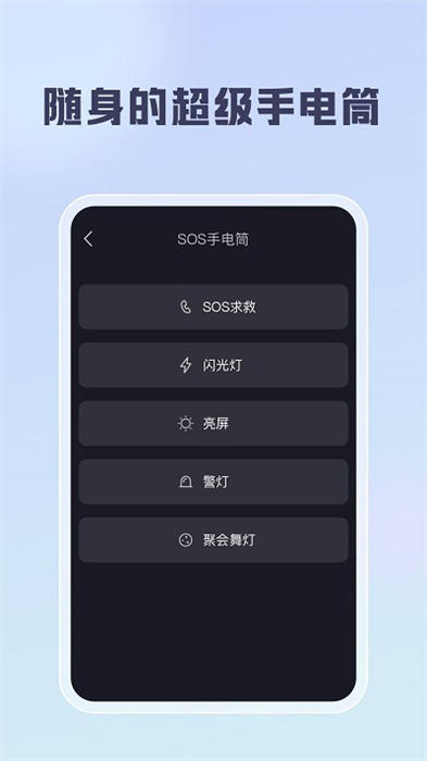聰明云 v1.9.0 安卓版 1