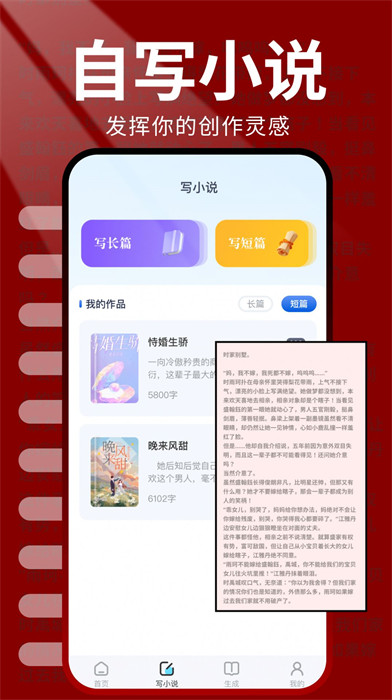 火爐書(shū)屋閱讀器 v1.1 安卓版 0