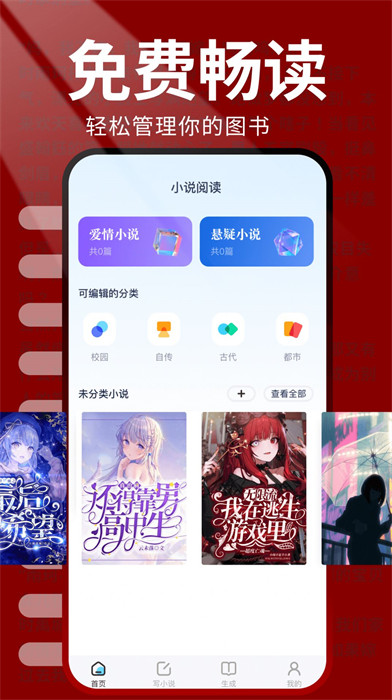 火爐書(shū)屋閱讀器 v1.1 安卓版 1