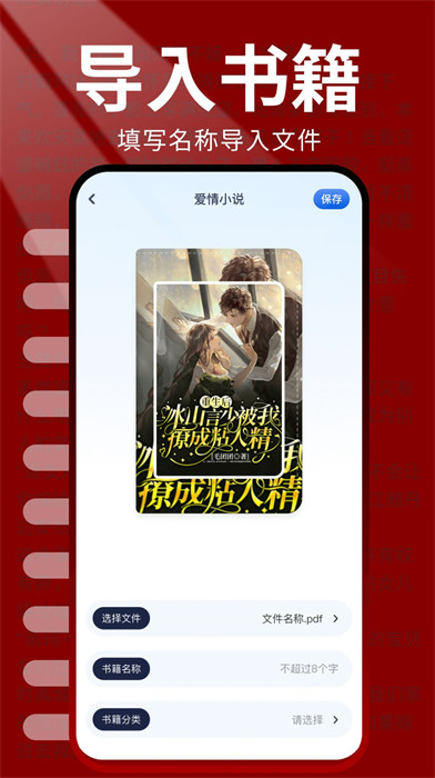 火爐書(shū)屋閱讀器 v1.1 安卓版 2