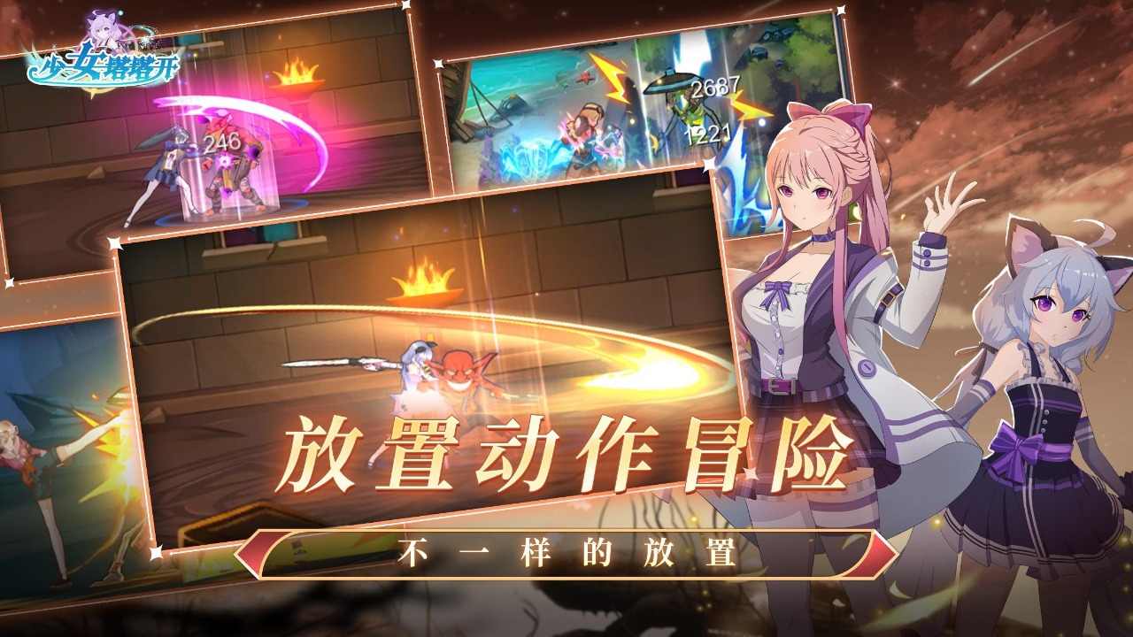 少女尋寶團(tuán) v20.0.0 安卓版 2