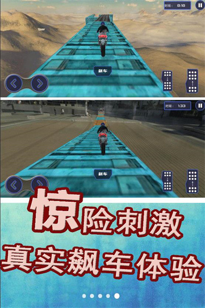 極限運(yùn)動(dòng)挑戰(zhàn)賽 v1.0.3 安卓版 2