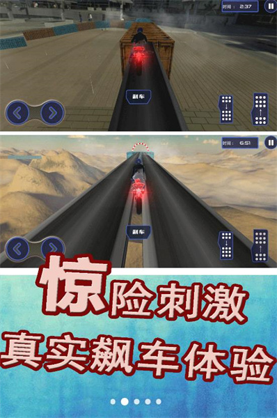 極限運(yùn)動(dòng)挑戰(zhàn)賽 v1.0.3 安卓版 0