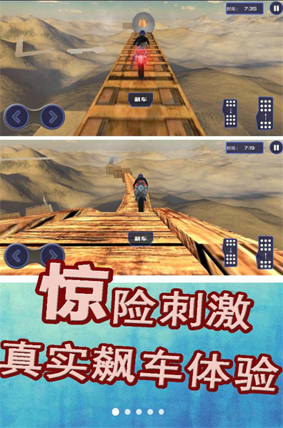 極限運(yùn)動(dòng)挑戰(zhàn)賽 v1.0.3 安卓版 1