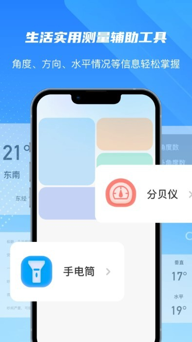 尺子精度測(cè)量度量?jī)x軟件 v3.0 安卓版 3