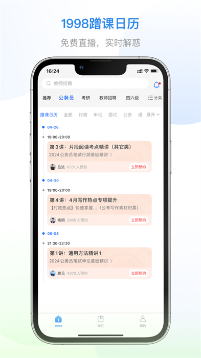 1998錦鯉學(xué)習(xí)社區(qū) v2.9.2 安卓版 1