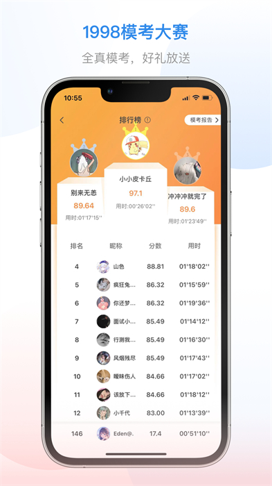 1998錦鯉學(xué)習(xí)社區(qū) v2.9.2 安卓版 2