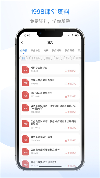 1998錦鯉學(xué)習(xí)社區(qū) v2.9.2 安卓版 3