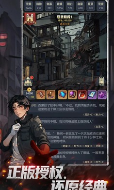 神秘復(fù)蘇最新版 v1.0.2 安卓版 2