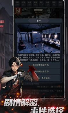 神秘復(fù)蘇最新版 v1.0.2 安卓版 3
