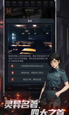 神秘復(fù)蘇最新版 v1.0.2 安卓版 1