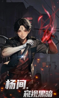 神秘復(fù)蘇最新版 v1.0.2 安卓版 0