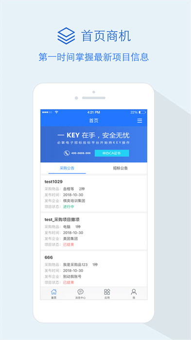 隆道云 v1.5.34 安卓版 2
