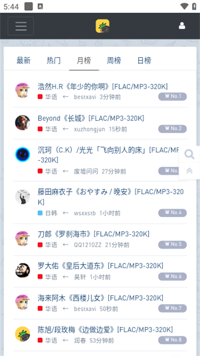 音樂(lè)磁場(chǎng) v1.0.0 安卓版 1