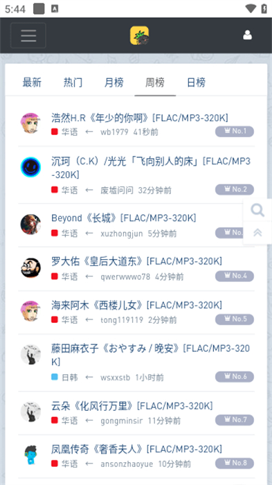 音樂(lè)磁場(chǎng) v1.0.0 安卓版 3