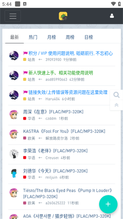 音樂(lè)磁場(chǎng) v1.0.0 安卓版 0