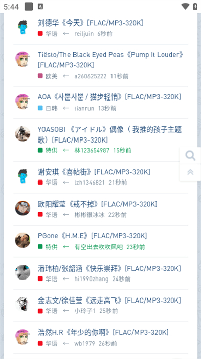 音樂(lè)磁場(chǎng) v1.0.0 安卓版 2