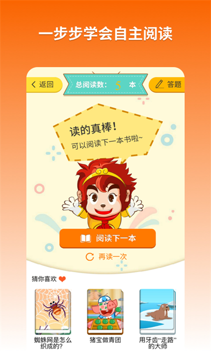 悟空閱讀app v2.0.3 安卓版 0