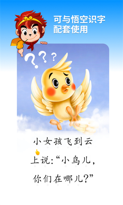 悟空閱讀app v2.0.3 安卓版 2