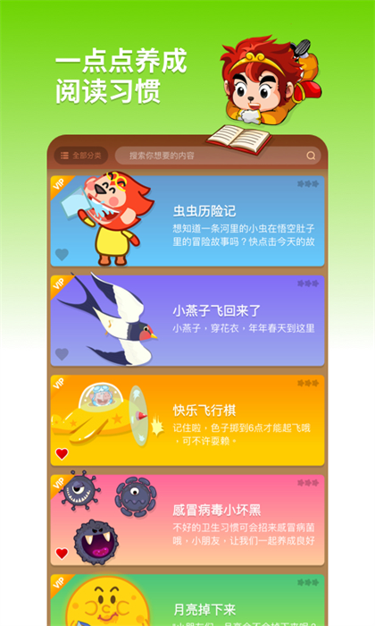 悟空閱讀app v2.0.3 安卓版 3