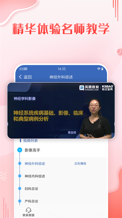 護理高級職稱考試寶典最新版 v99.0 最新版 2