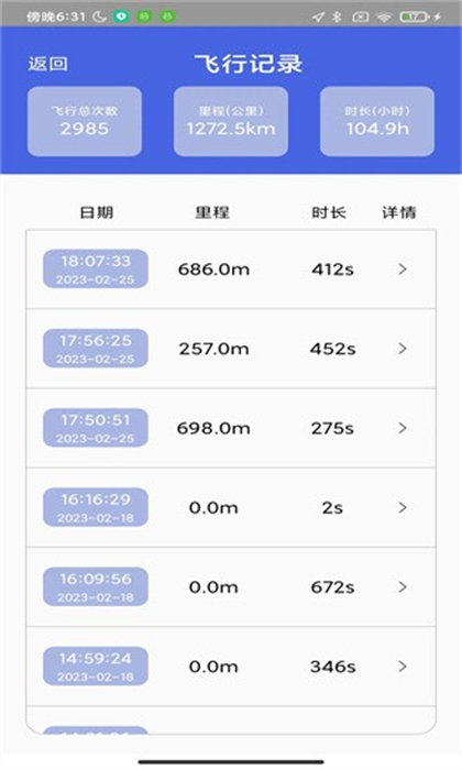Cfly GO v1.0.3 安卓版 1