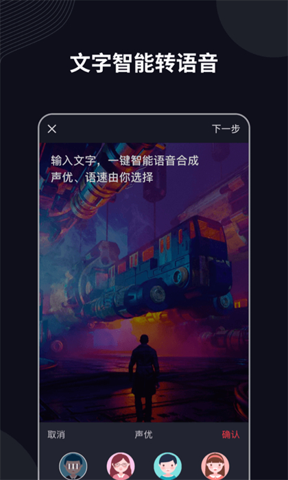 字說app最新版 v2.9.10 官方安卓版 0