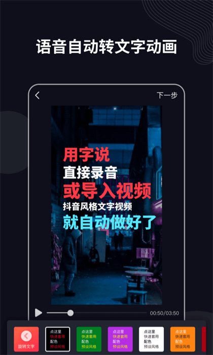 字說app最新版 v2.9.10 官方安卓版 2