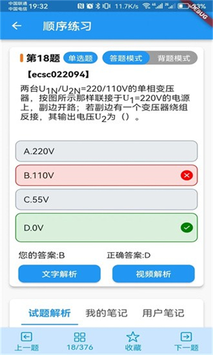 珞研知鹽 v1.0.5 安卓版 3