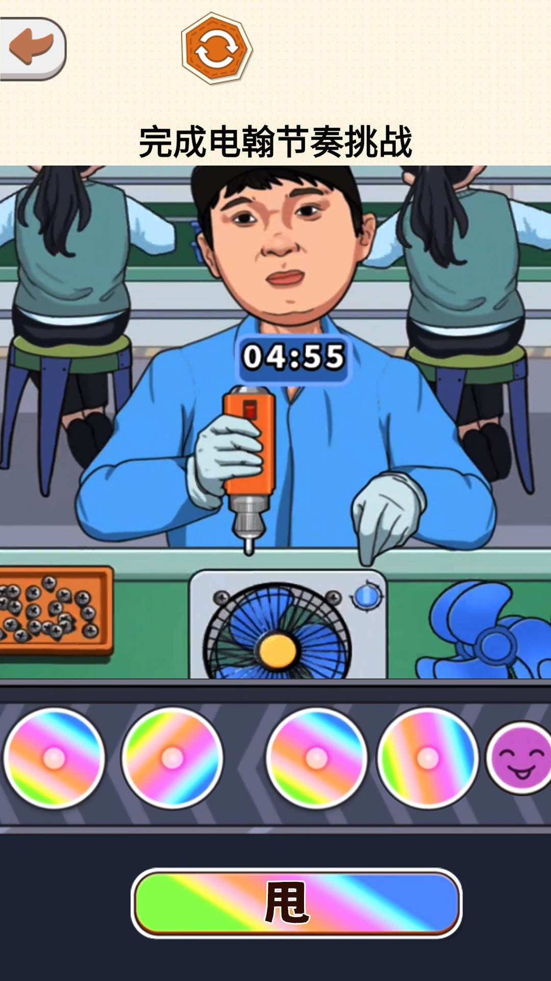 節(jié)拍闖關(guān)大師 v1.0 0