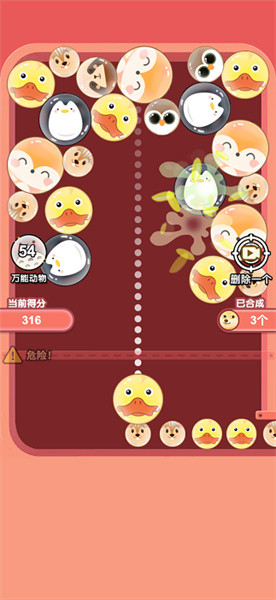 合成大狗子 v1.01 安卓版 2