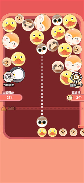 合成大狗子 v1.01 安卓版 1