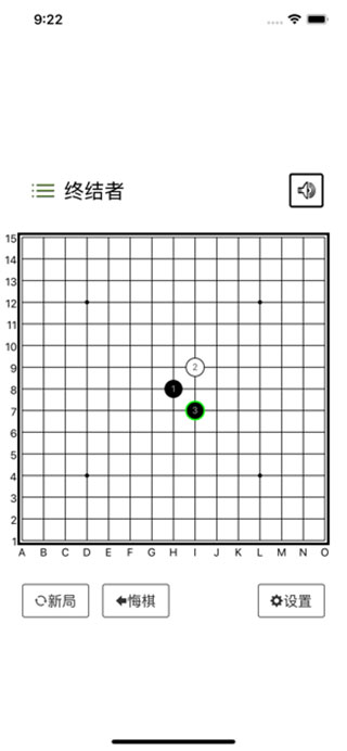 五子棋終結(jié)者蘋果版 v2.32 2