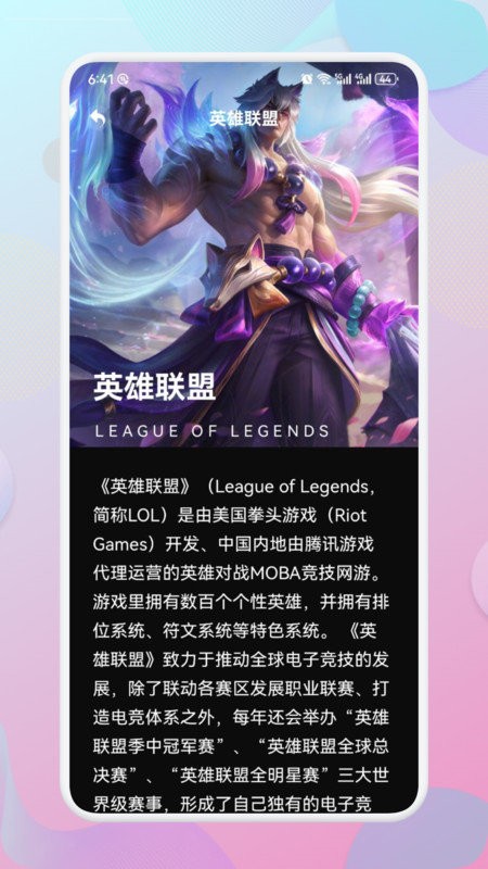 Apksrr助手 v1.1 3