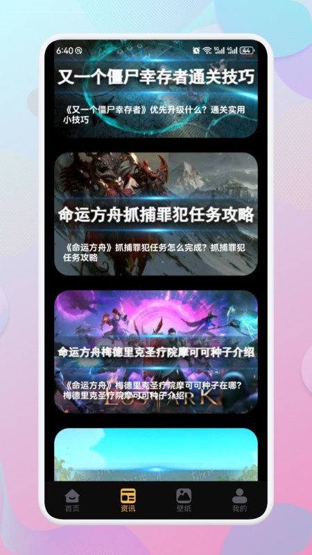 Apksrr助手 v1.1 1