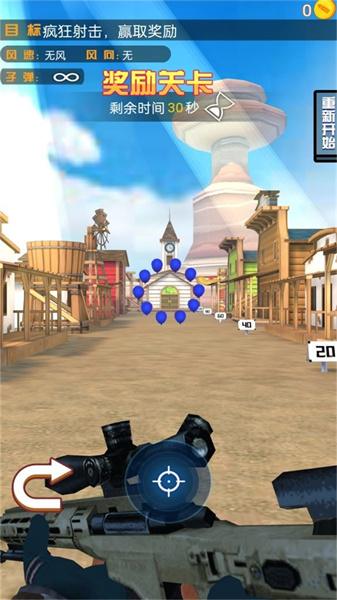 槍戰(zhàn)射擊對(duì)決模擬 v1.0.5 安卓版 2