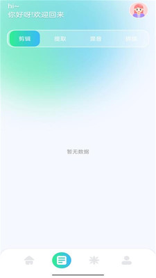 小橘音樂剪輯 v1.2 安卓版 0