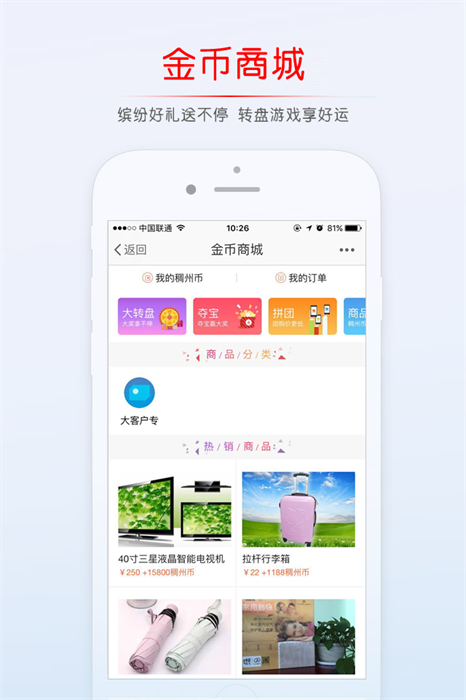義烏稠州論壇客戶端2