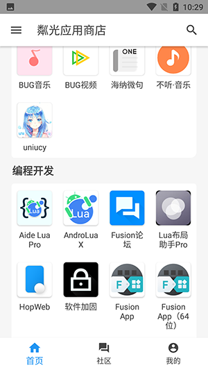 粼光應(yīng)用商店 v1.0.6 安卓版 0